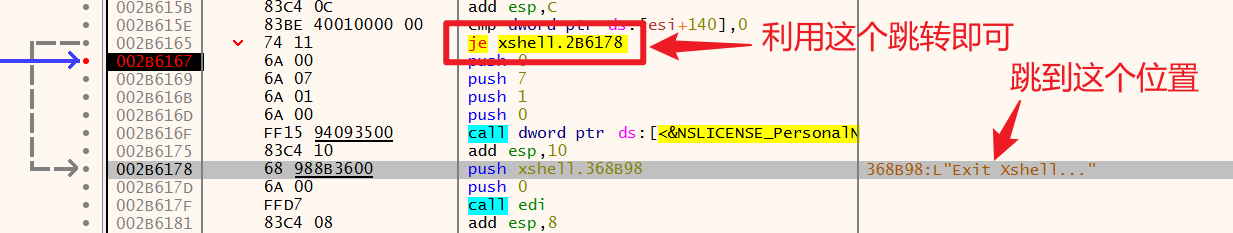 跳转到Exit Xshell